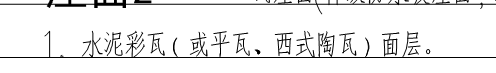 定额