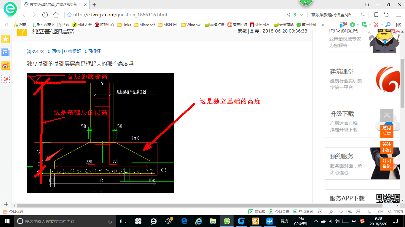 独立基础