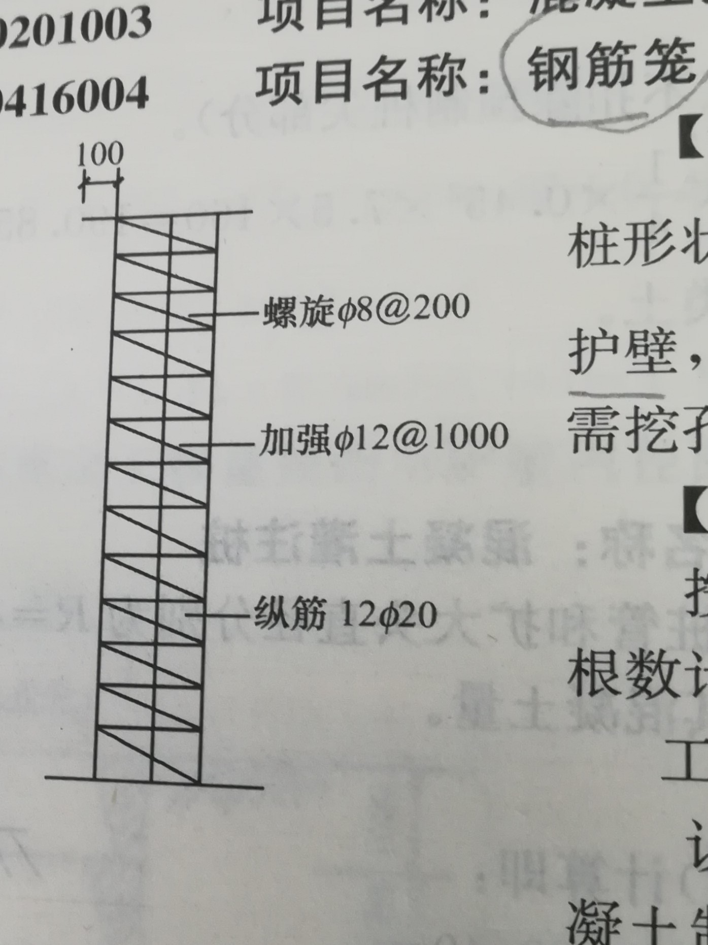安装工程