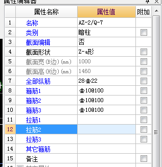 箍