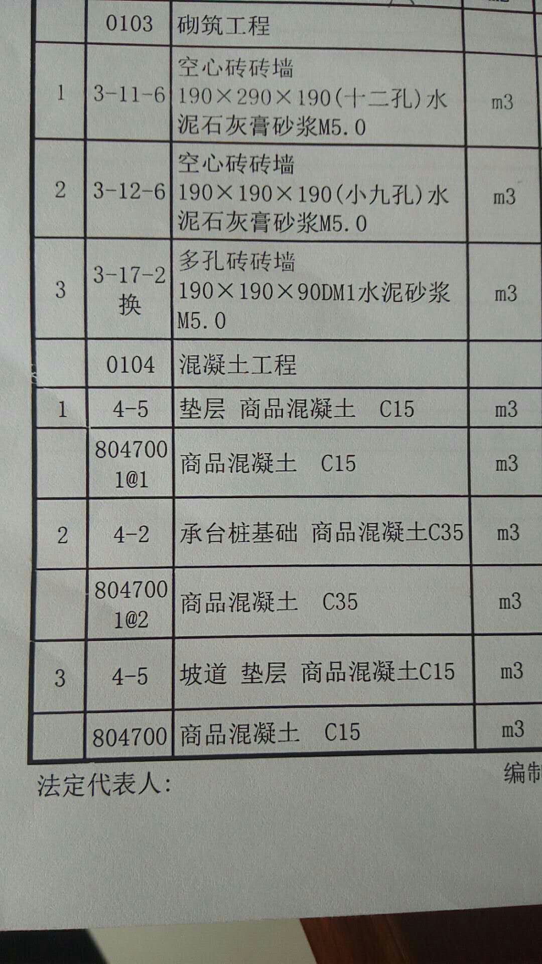 广联达服务新干线