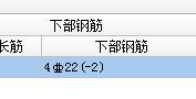 梁平法表格