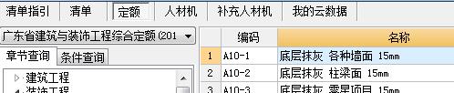 砂浆