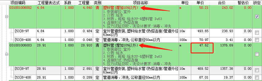 综合单价下浮