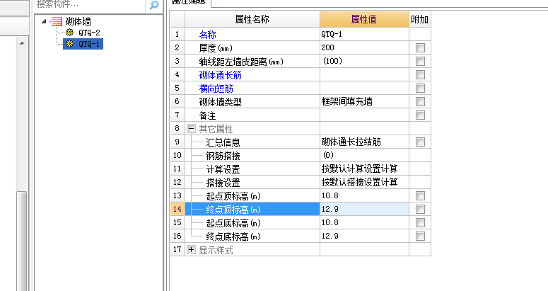 終點(diǎn)標(biāo)高