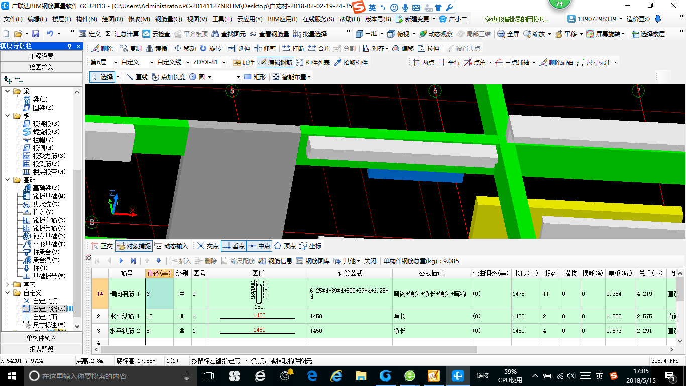 梁宽