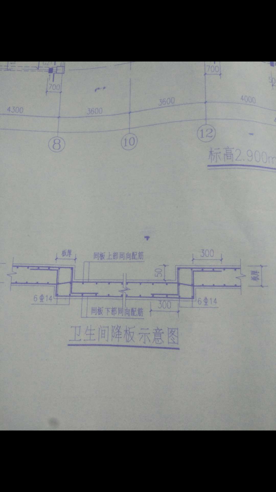 降板