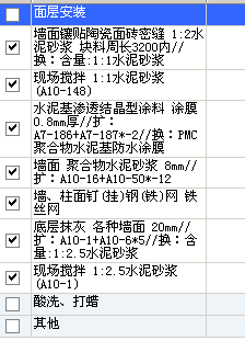 墻面