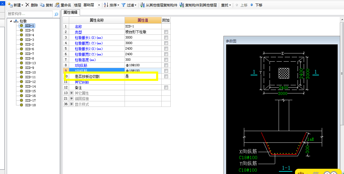 上部纵筋