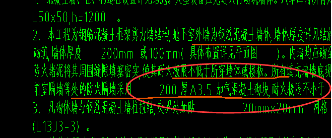 砌块墙