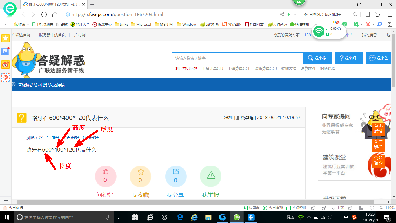 答疑解惑