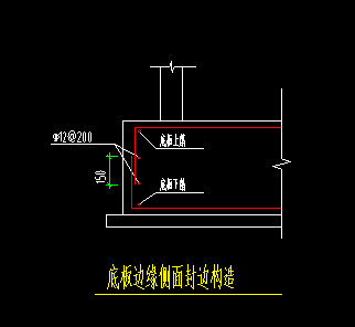 筏板基础