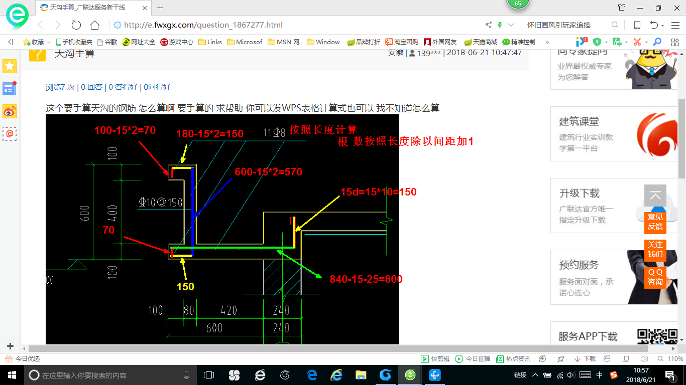 表格计算