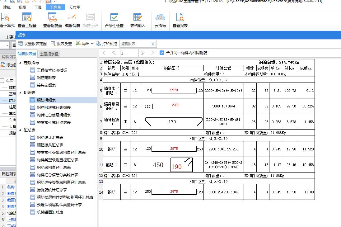 广联达服务新干线