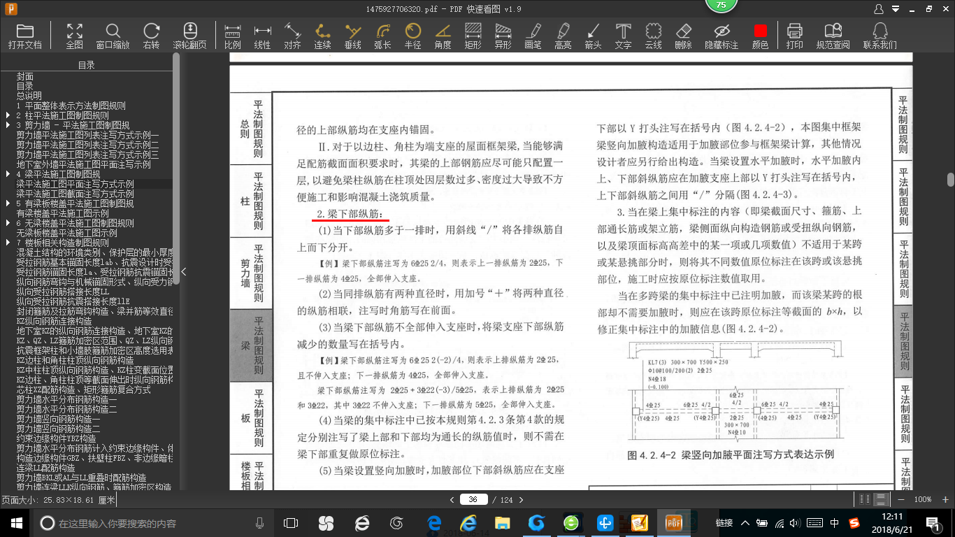 建筑行业快速问答平台-答疑解惑