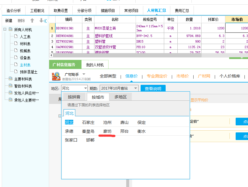 定额总站