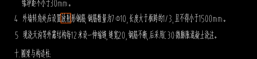 放射筋
