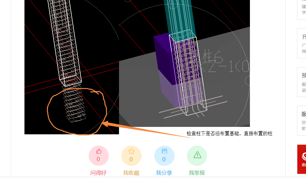 建筑行业快速问答平台-答疑解惑