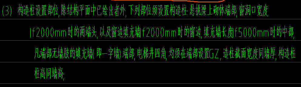 纵横墙
