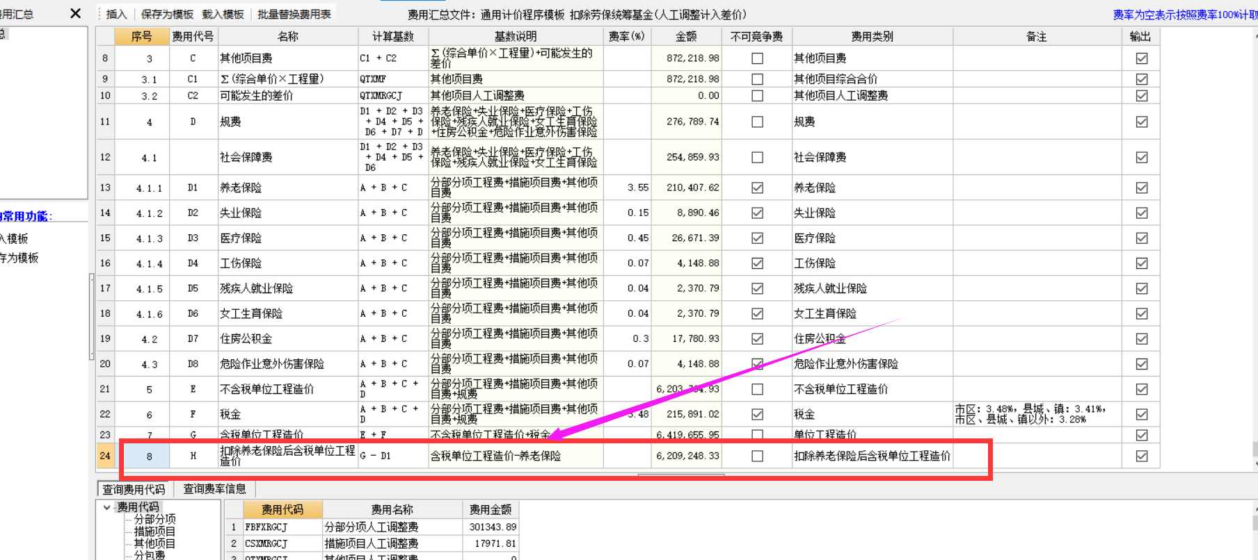 广联达服务新干线