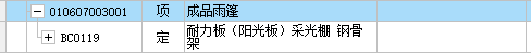 怎么組價