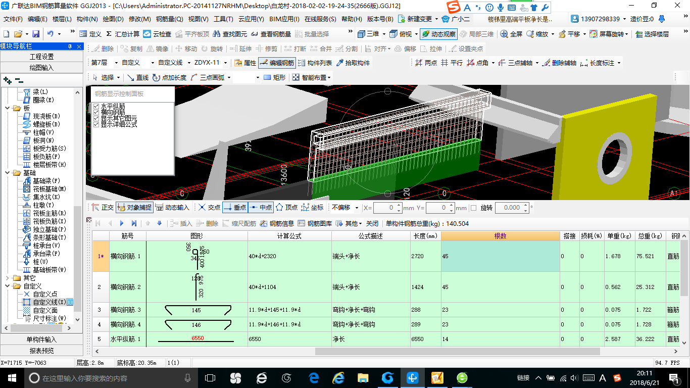 建筑行業快速問答平臺-答疑解惑