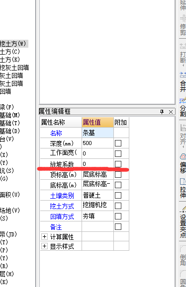 條形基礎