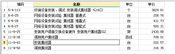 建筑行业快速问答平台-答疑解惑