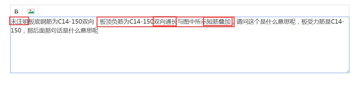 短筋