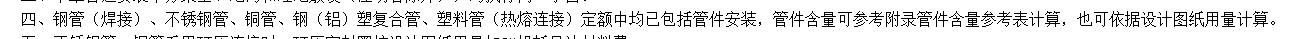 管件