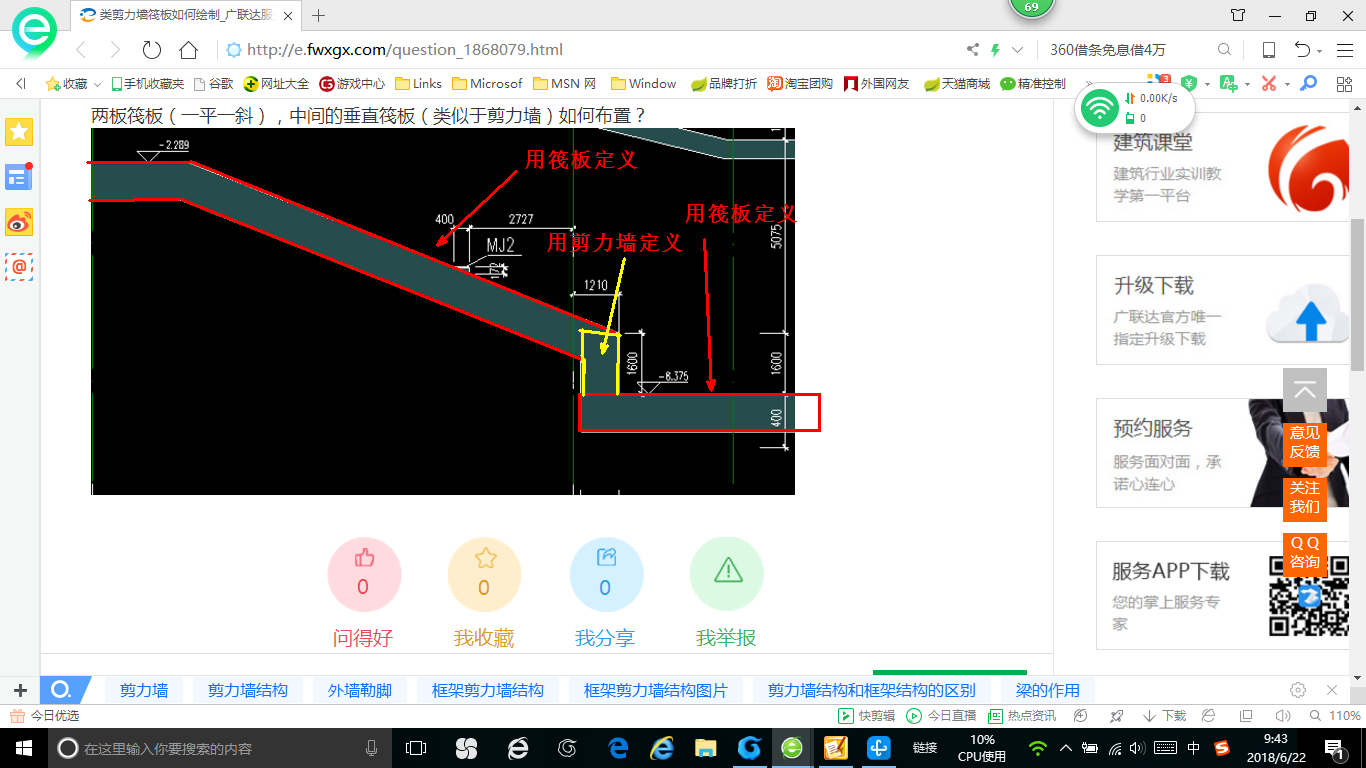 剪力墻