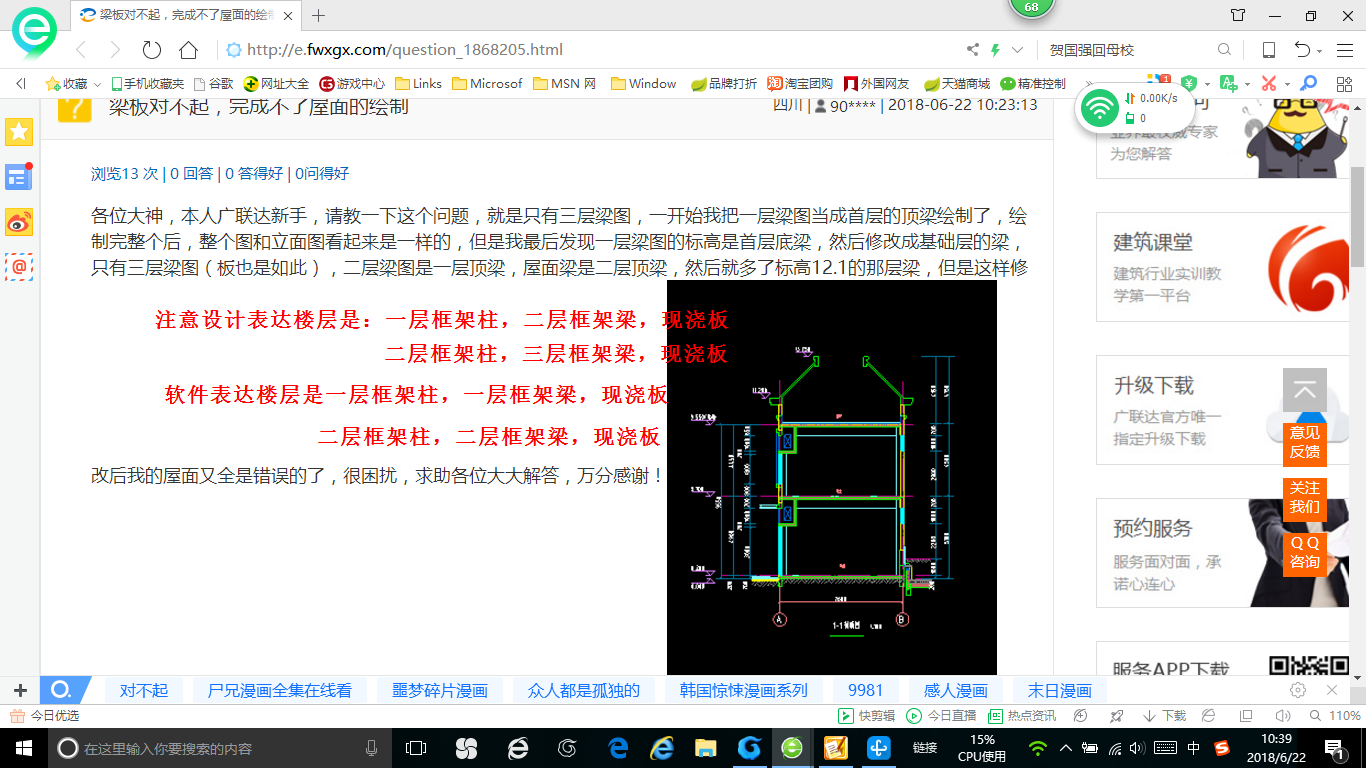 建筑行業(yè)快速問答平臺-答疑解惑