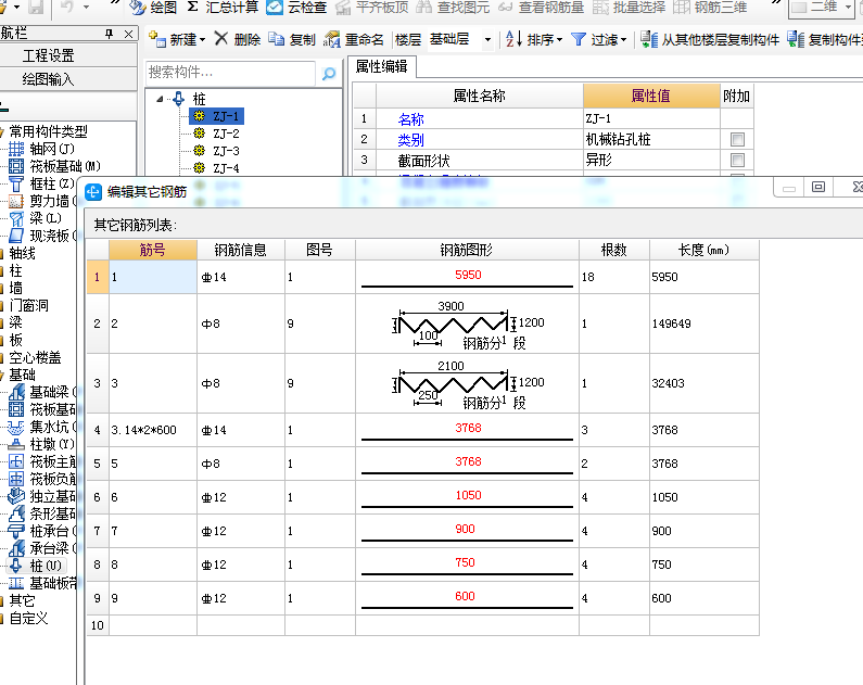 桩