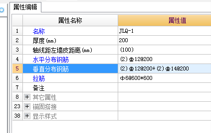 外侧钢筋