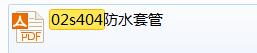 安装预算