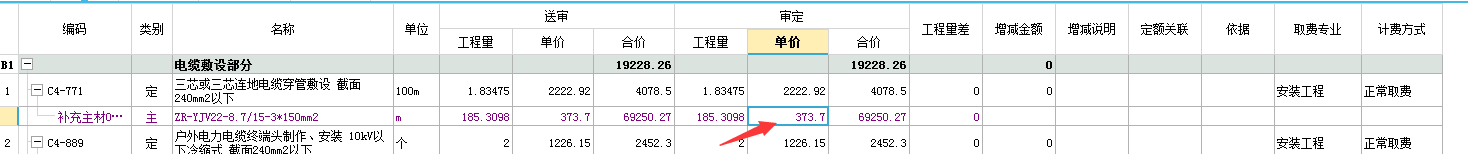 云計(jì)價(jià)