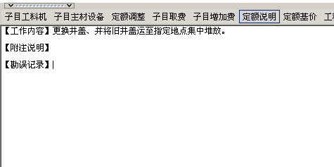 水泥砂漿抹面