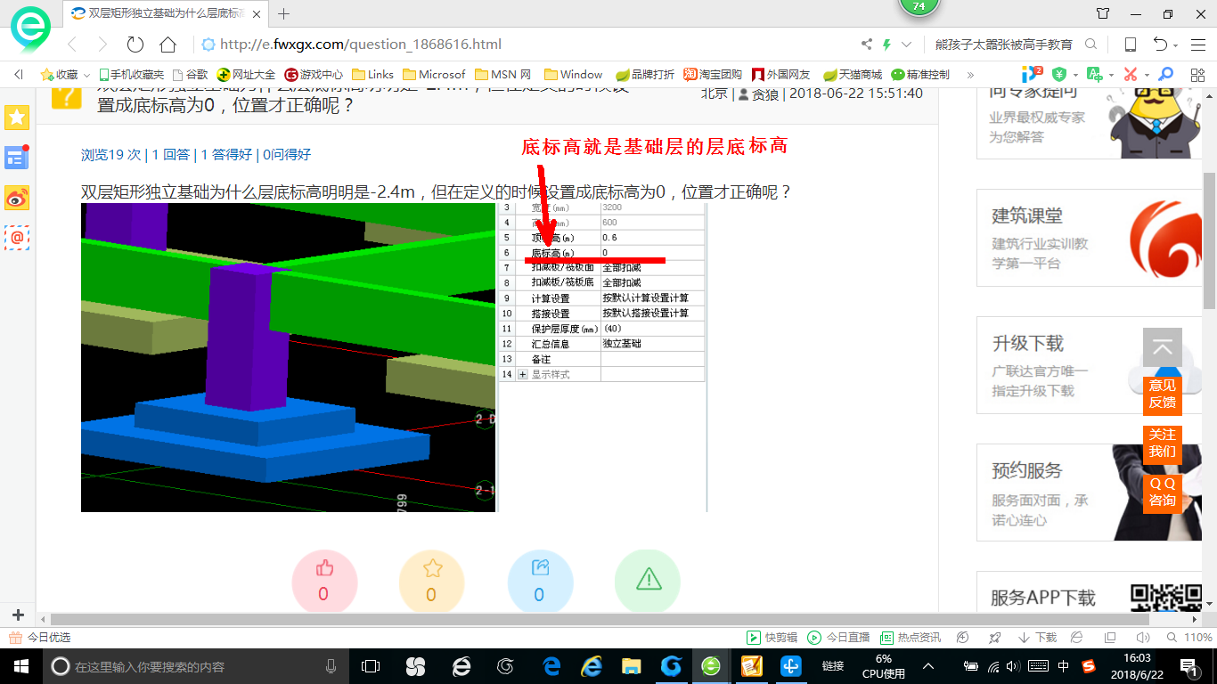 独立基础