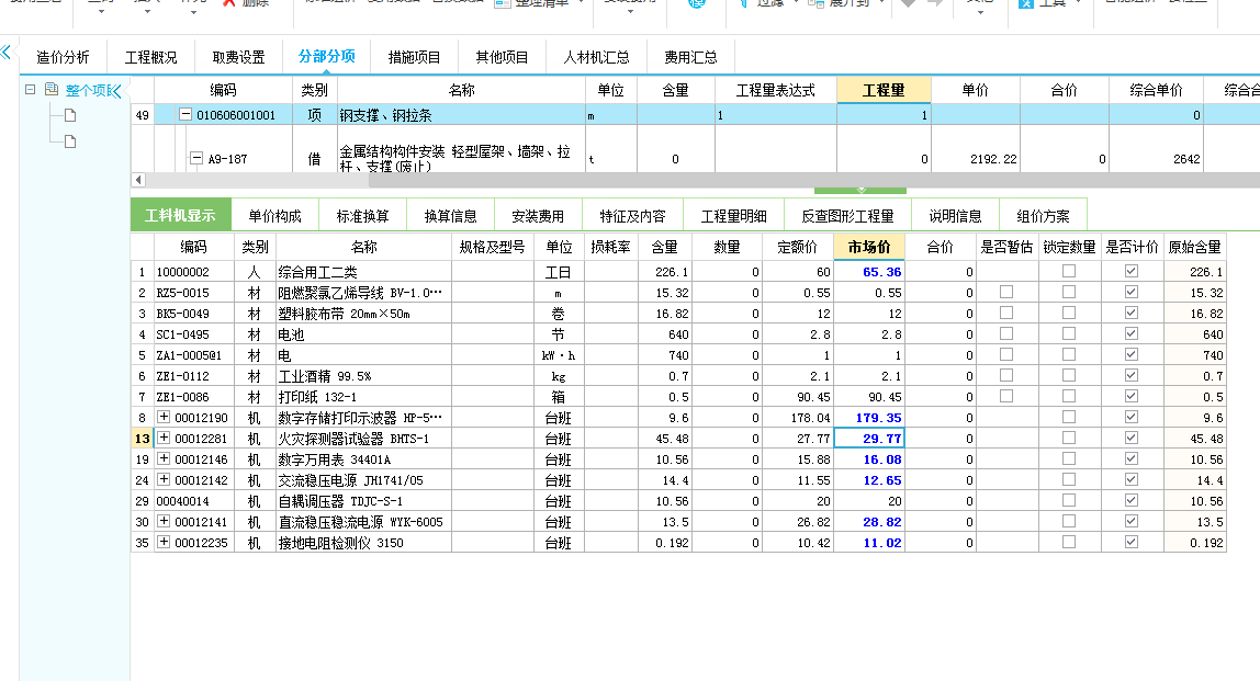 上海定额