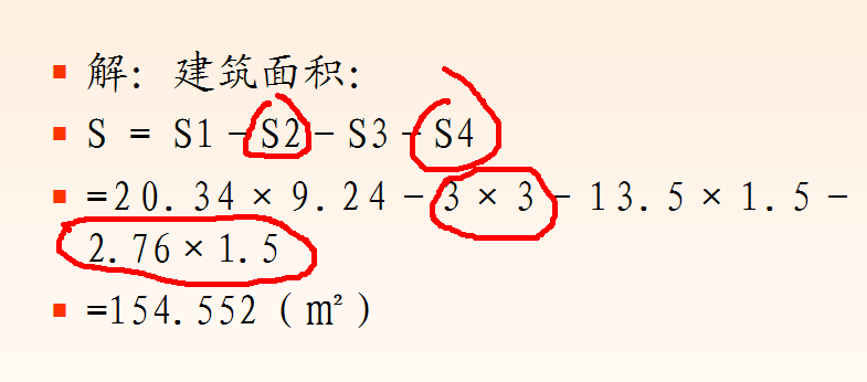 墻厚