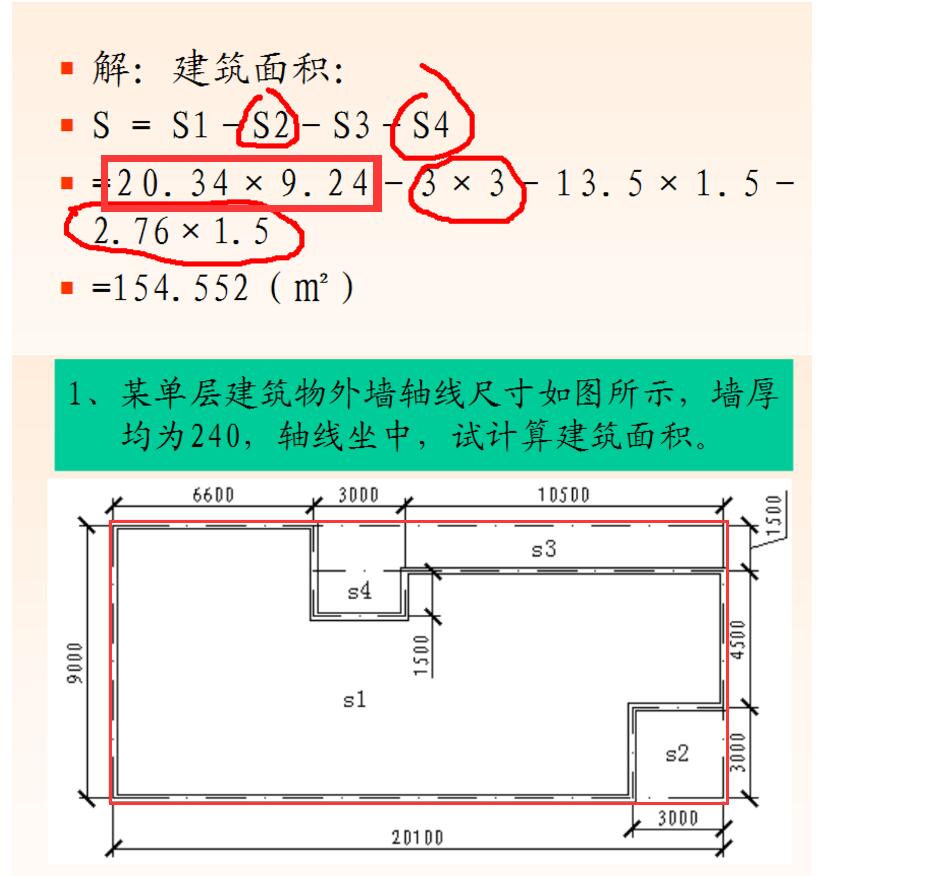墻厚