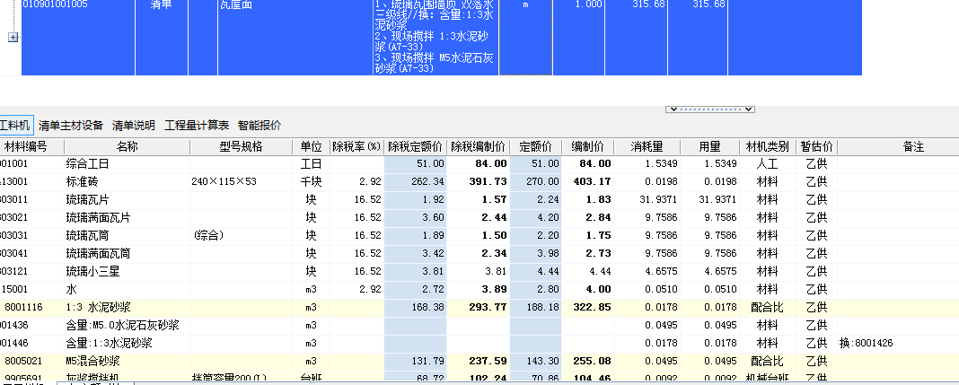 定額