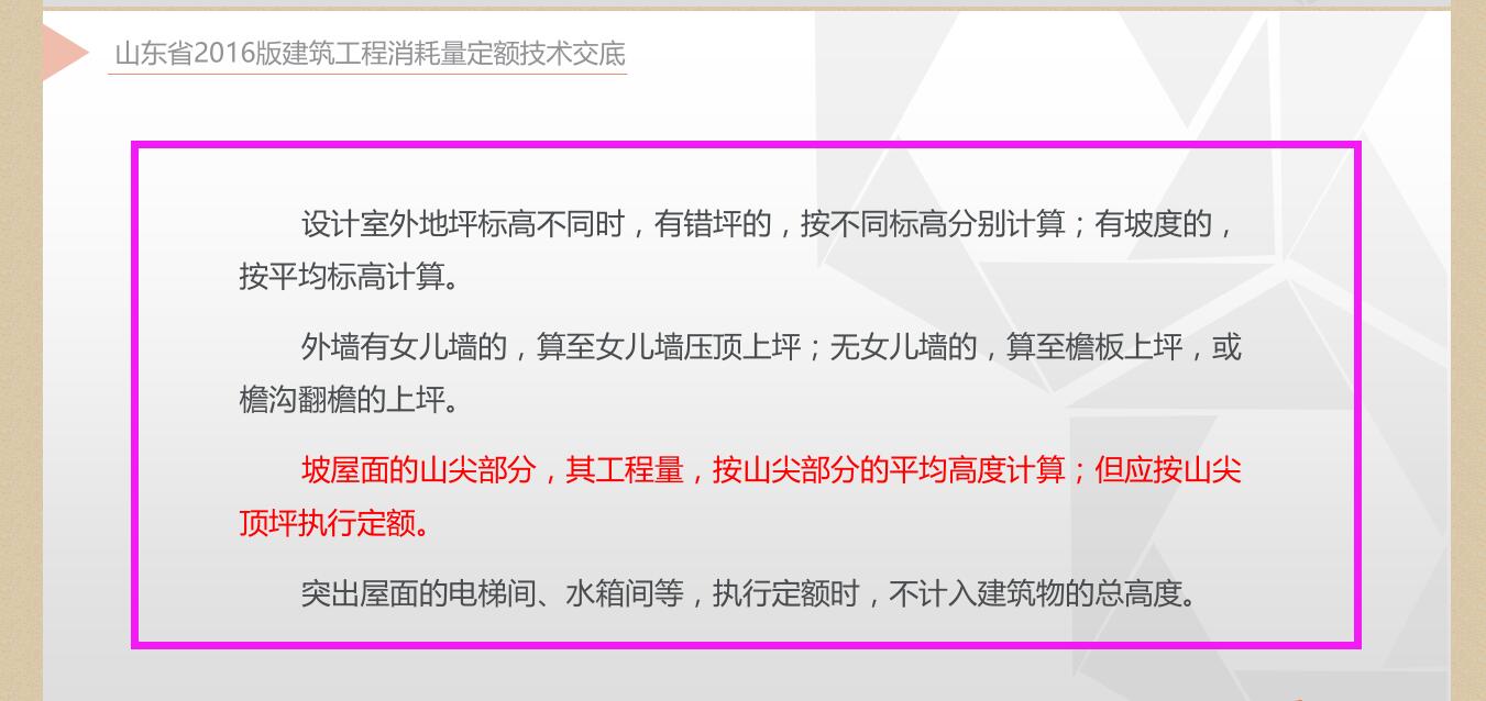 外挑