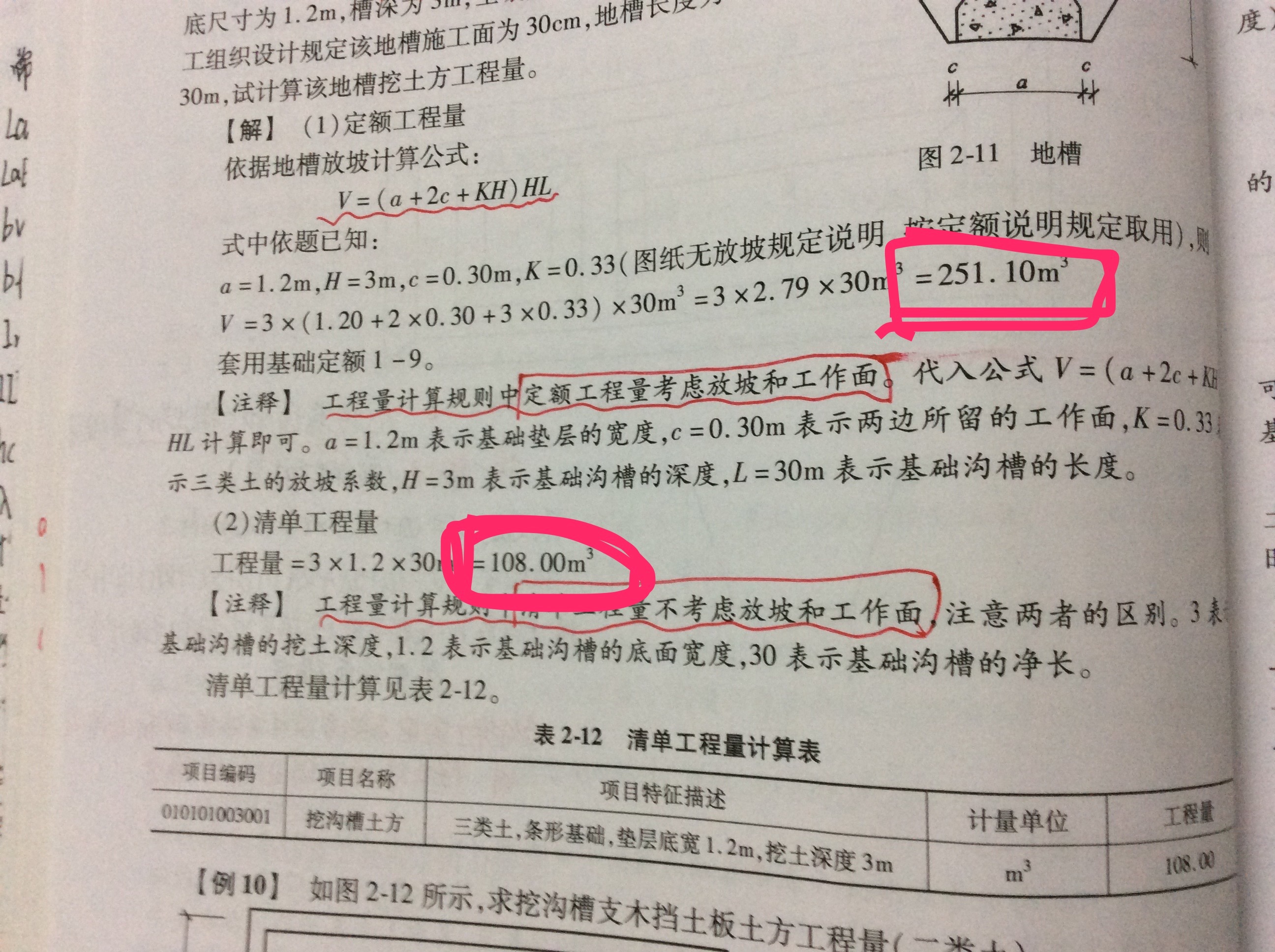 清单工程