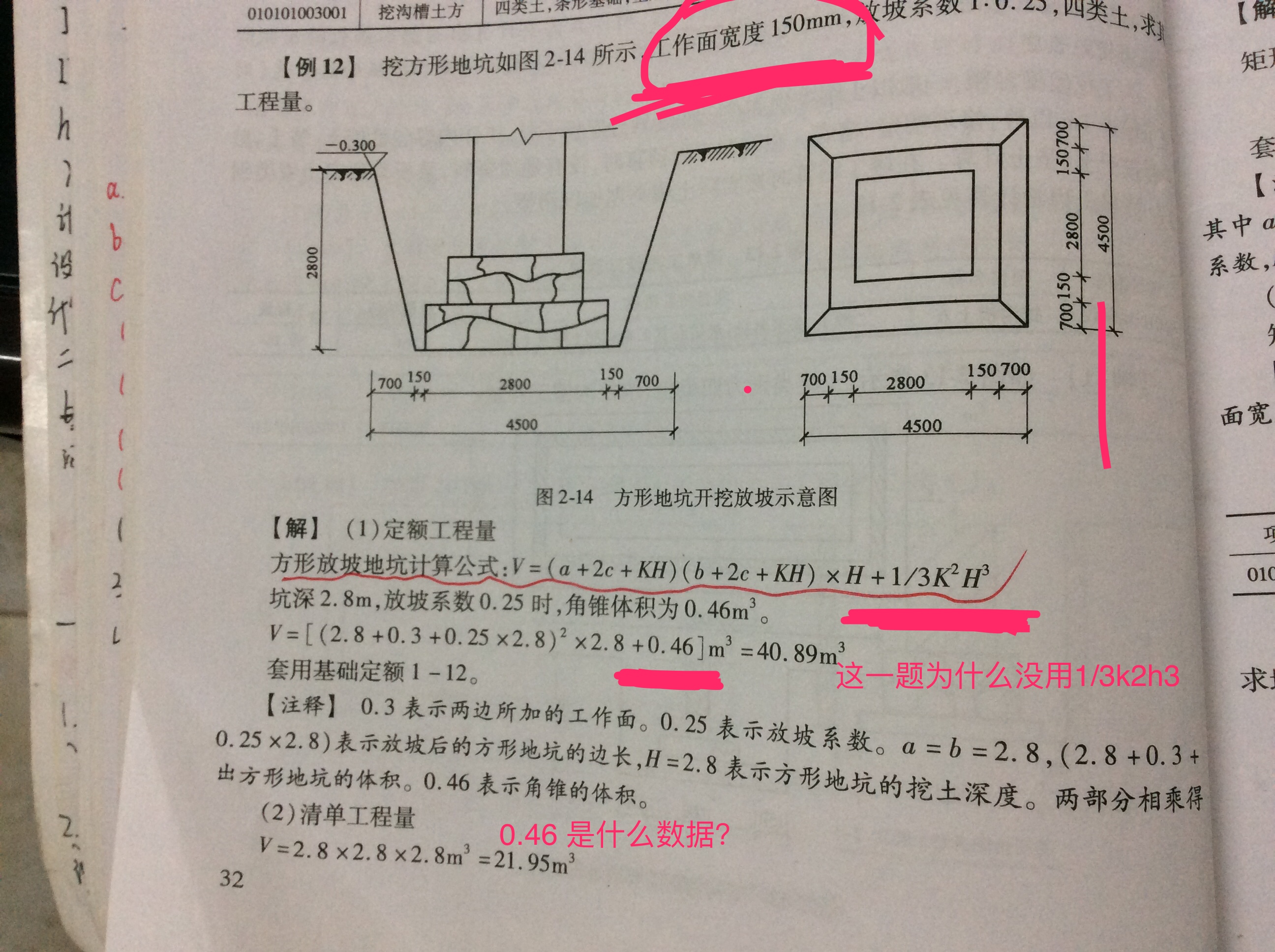 计算不一样