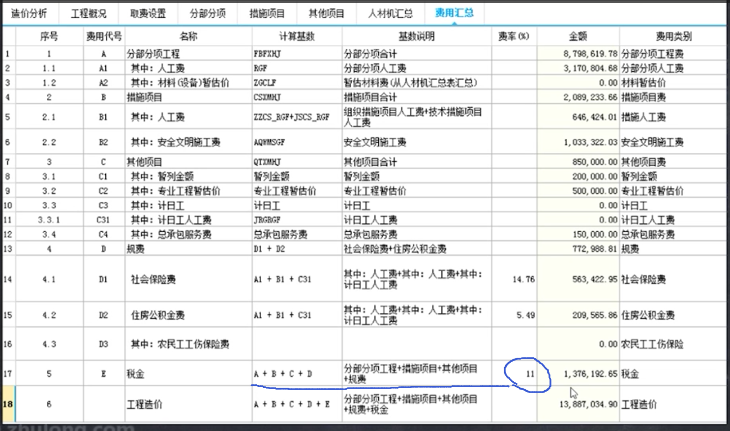 计算基数