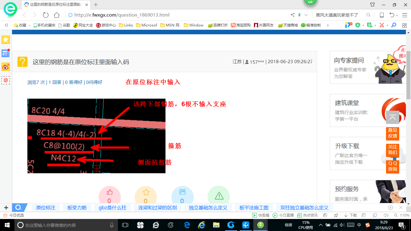 标注