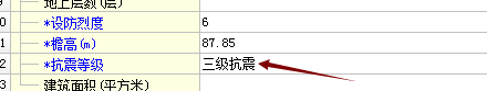 剪力墻