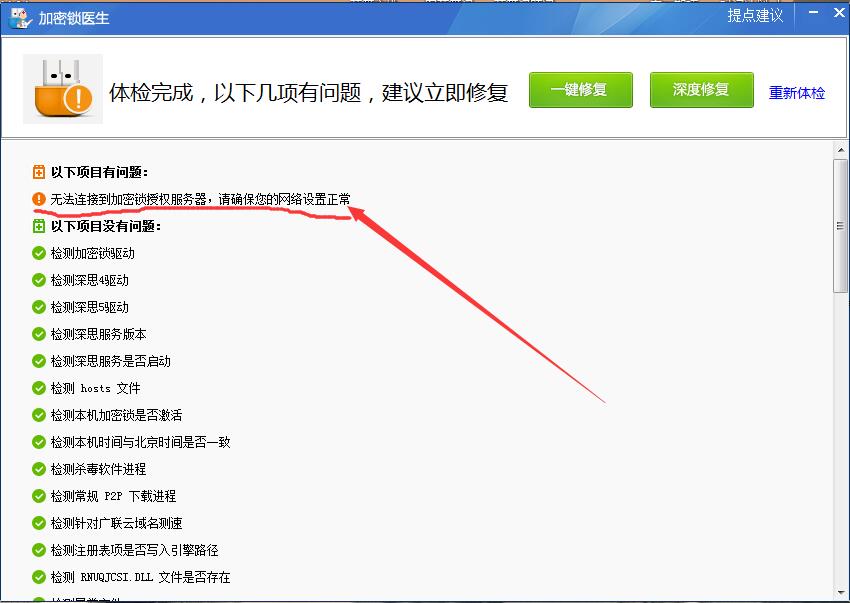 加密锁