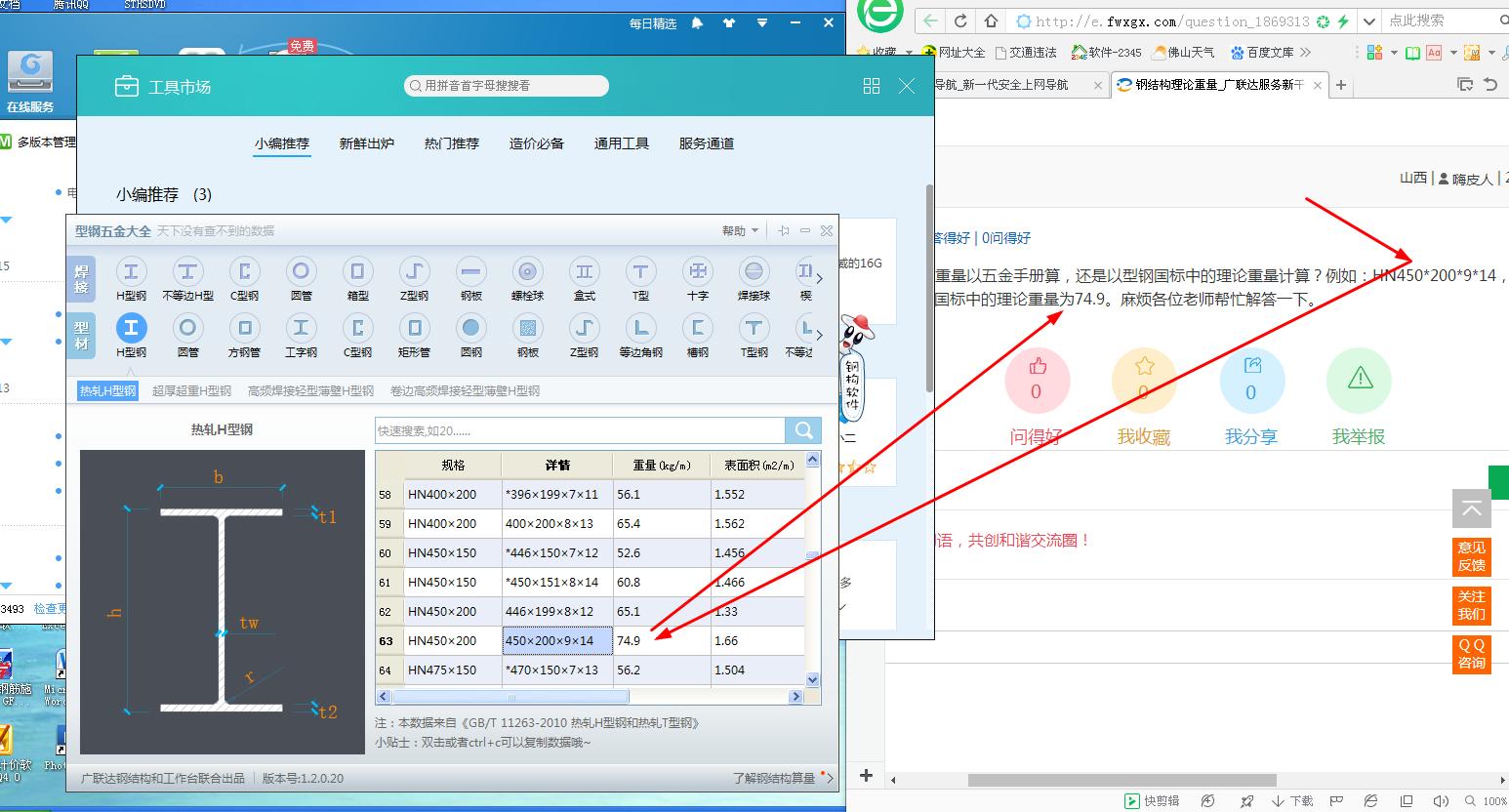 五金手册